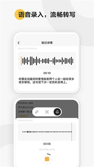 印象轻记app手机版手机赚钱软件截图3