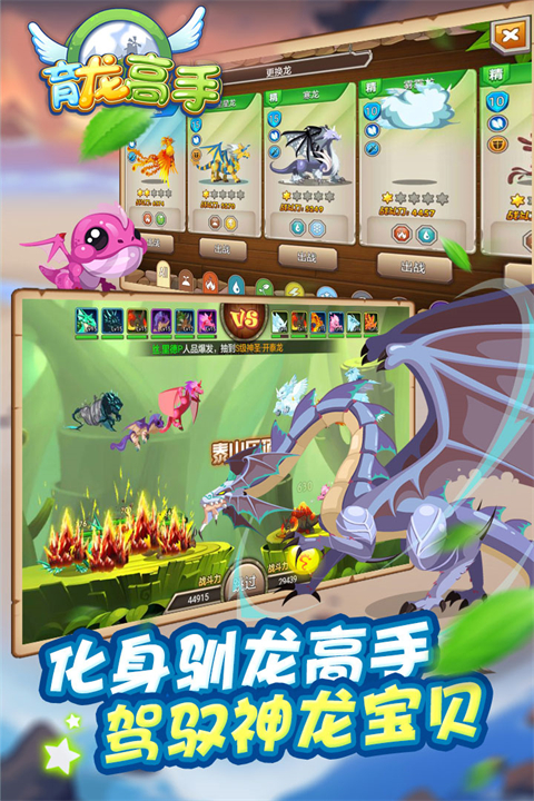 龙之牧场手游官方版手机赚钱软件截图4