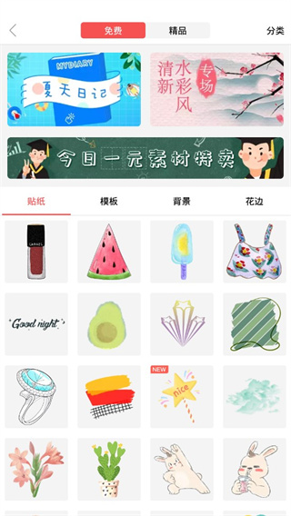 Color多彩手帐app手机赚钱软件截图4
