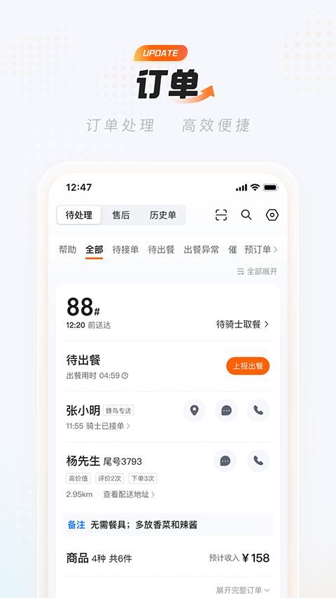 淘宝闪购商家版iOS版手机赚钱软件截图1