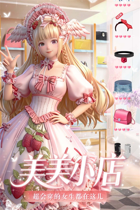 美美小店vivo版本手机赚钱软件截图3