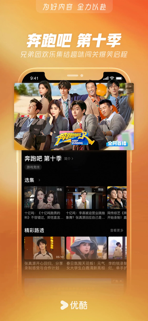 优酷视频苹果版手机赚钱软件截图6