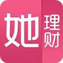 她理财app手机赚钱软件