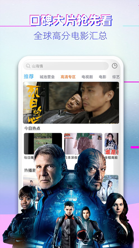 影视大全布丸苹果版手机赚钱软件截图2