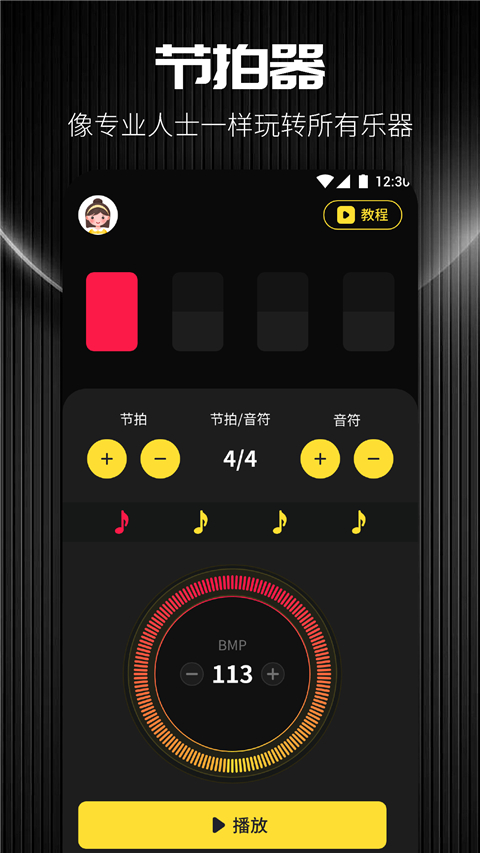 TunerLite调音器App手机赚钱软件截图2