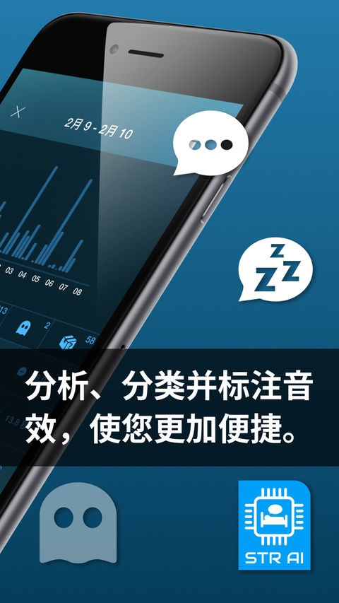 Sleep Talk Recorder苹果版手机赚钱软件截图5