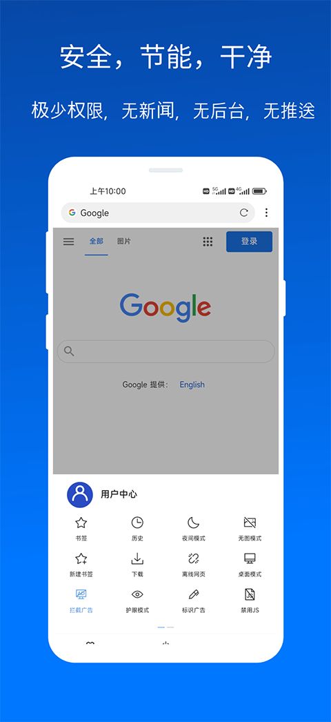 X浏览器App手机赚钱软件截图2