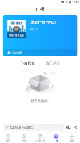 今日成武app手机赚钱软件截图4