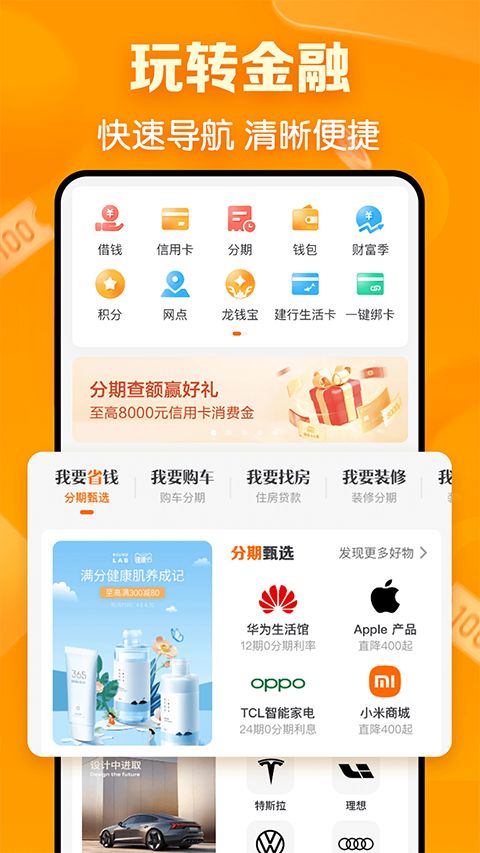 建行生活ios版手机赚钱软件截图4