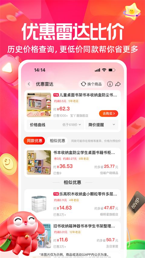 一淘app手机赚钱软件截图5
