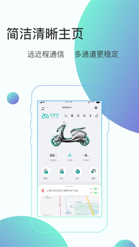 骑管家app手机赚钱软件截图4
