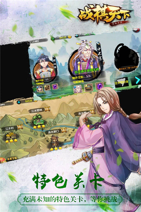 战棋天下手游手机赚钱软件截图5