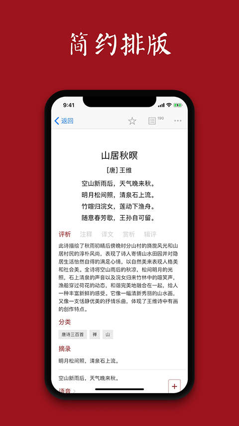 西窗烛ios版手机赚钱软件截图1