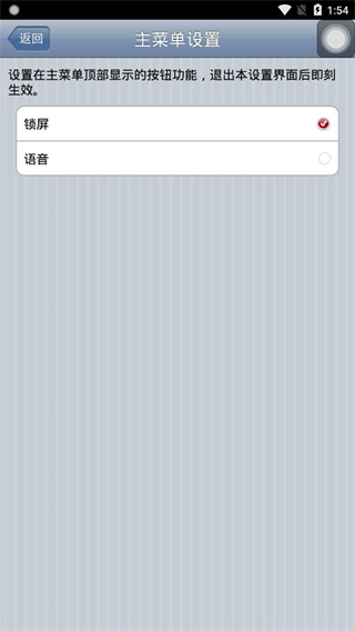 超级小白点手机版(Assistive Touch)手机赚钱软件截图5