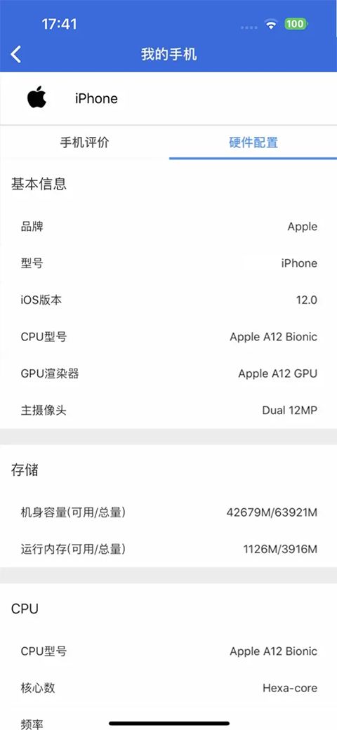 安兔兔评测ios版手机赚钱软件截图2