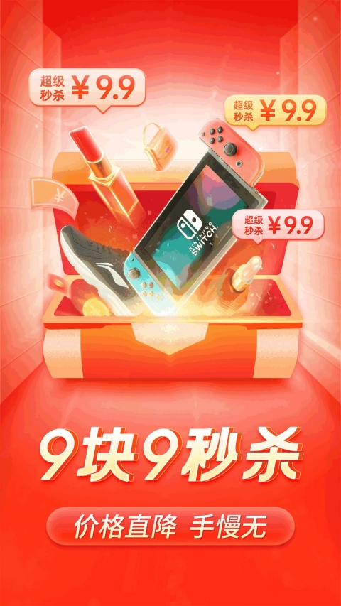 拼多多App手机赚钱软件截图3