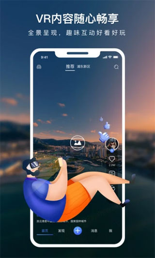 蛙色VR app手机赚钱软件截图1
