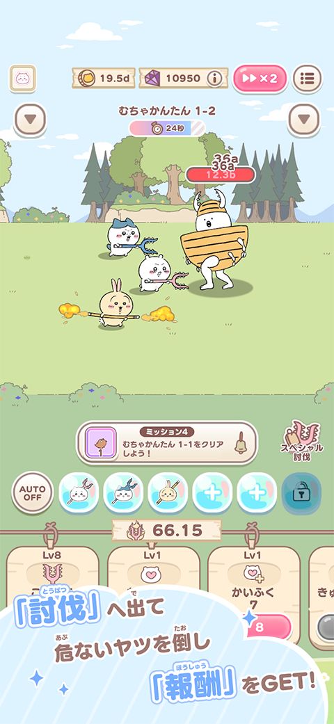 口袋吉伊卡哇日服(ちいぽけ)手机赚钱软件截图4