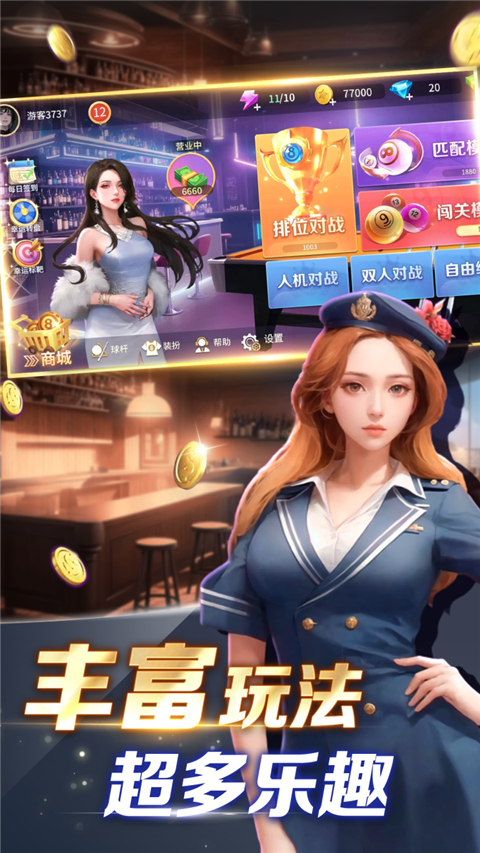 开心台球手游手机赚钱软件截图2