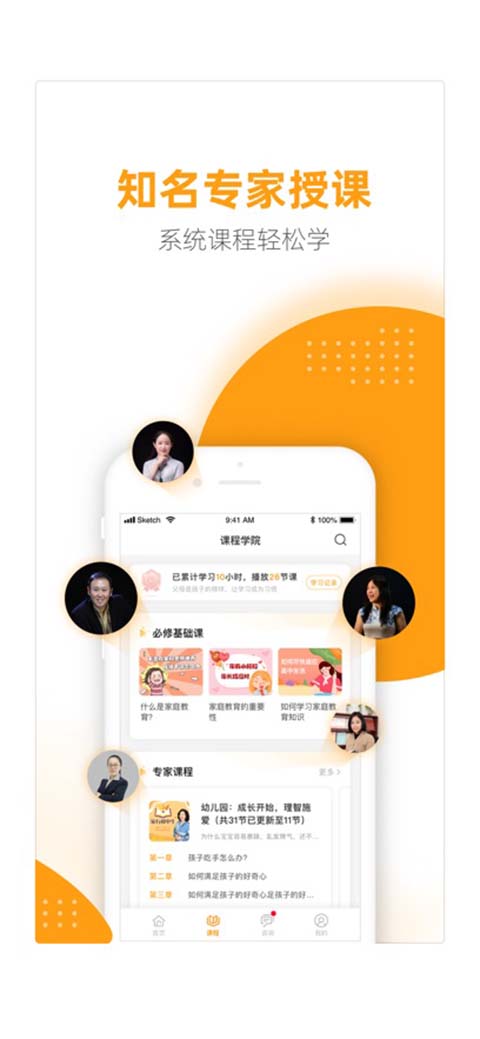 幸福路ios版手机赚钱软件截图2