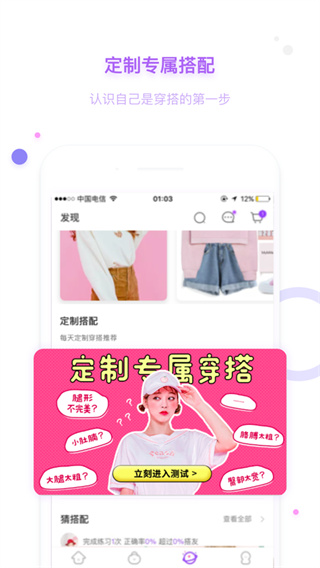 穿衣助手ipad版手机赚钱软件截图1