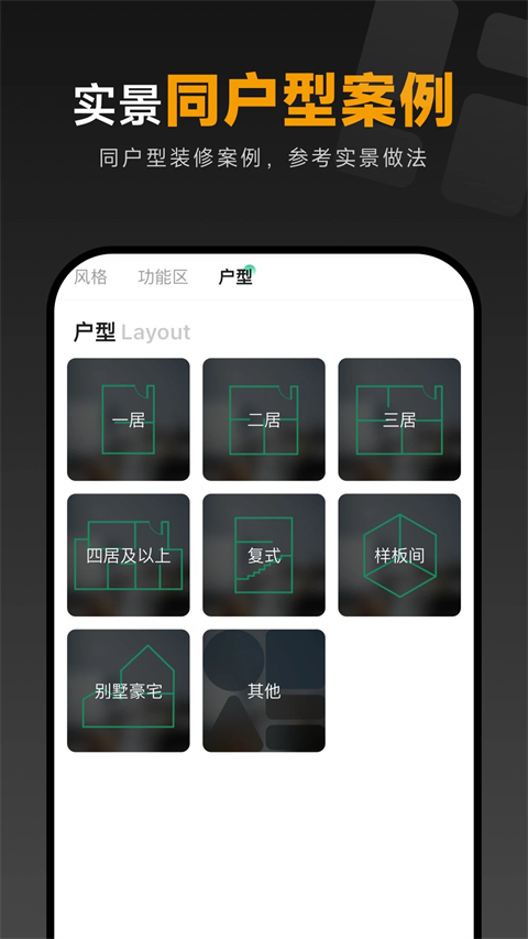 装修图库app手机赚钱软件截图1