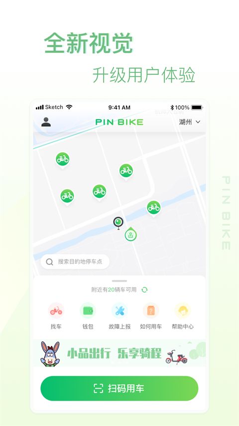 小品出行App手机赚钱软件截图1