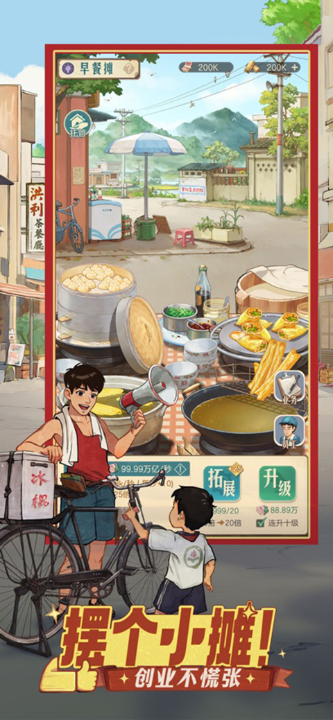 时光杂货店苹果版手机赚钱软件截图5