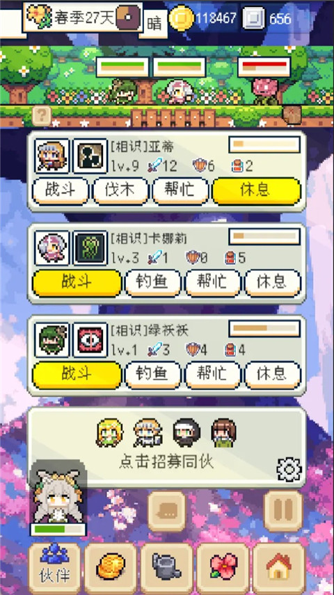 种田高手手游官方版手机赚钱软件截图1