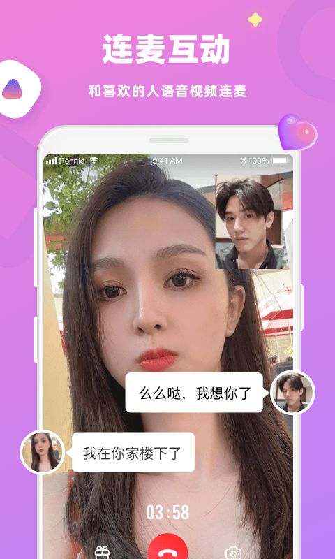 恋恋app手机赚钱软件截图3