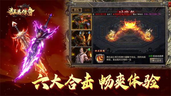 狂暴传奇华为版手机赚钱软件截图2