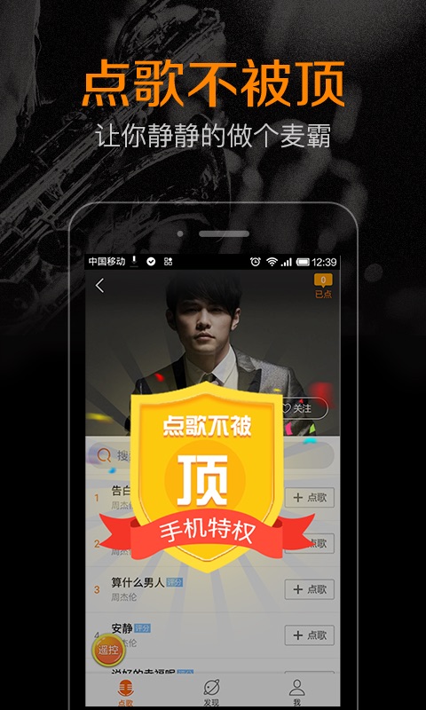 k米手机点歌官方版手机赚钱软件截图4