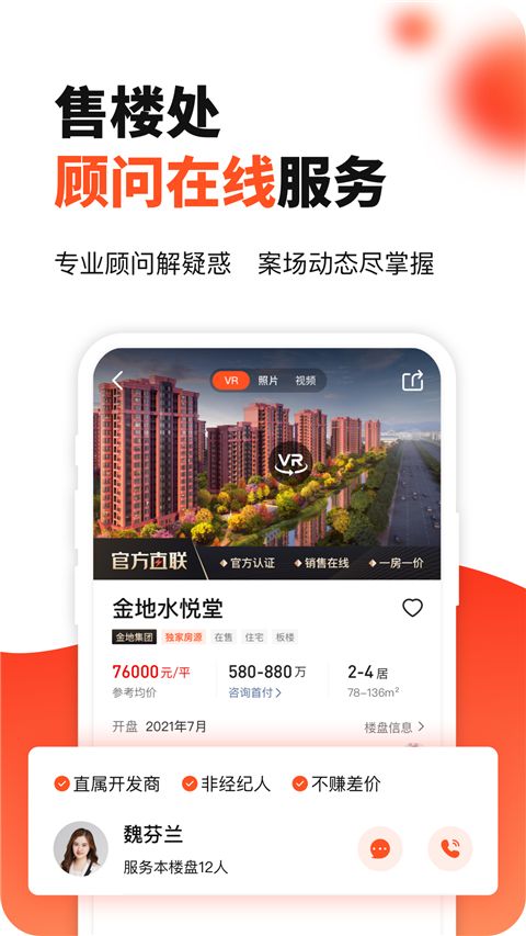房多多app手机赚钱软件截图2