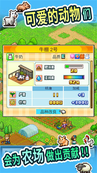 晴空农场物语手机赚钱软件截图2