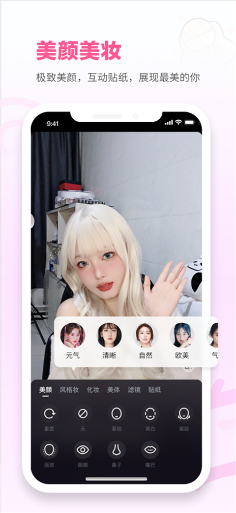 哔哩哔哩直播姬ios版手机赚钱软件截图4