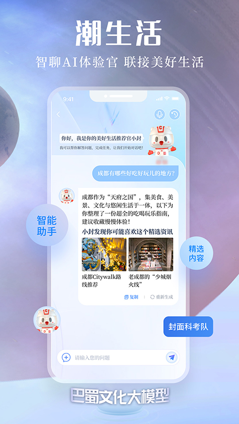 封面新闻苹果版手机赚钱软件截图1
