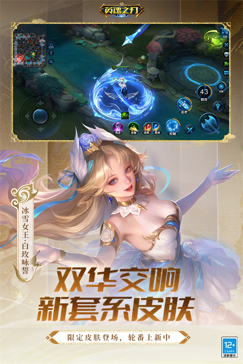 英魂之刃手游手机赚钱软件截图3