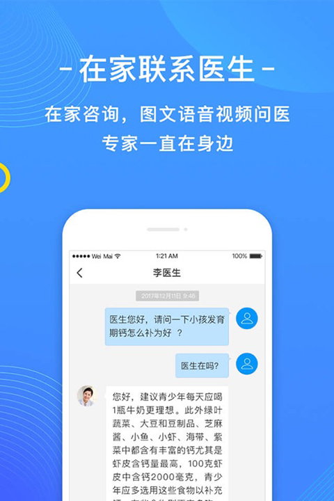 微脉ios版手机赚钱软件截图4
