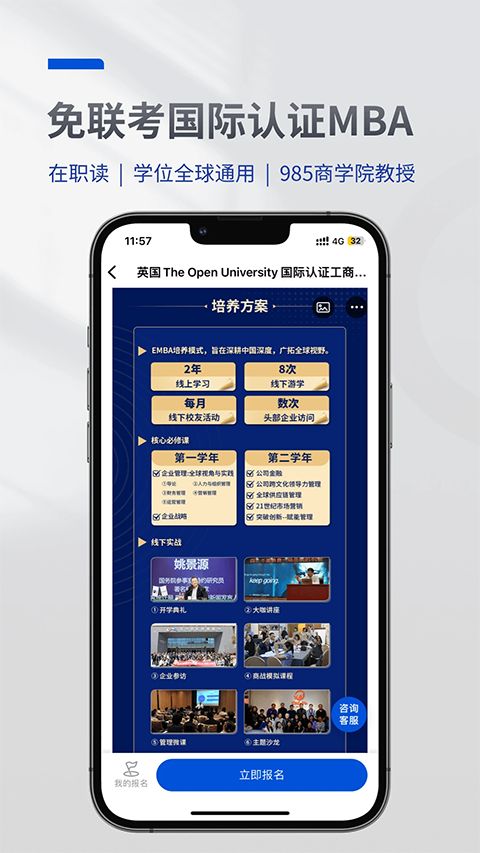 mba智库百科app手机赚钱软件截图3