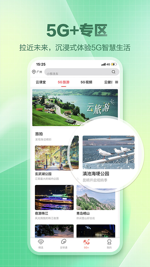 和生活苹果版手机赚钱软件截图3