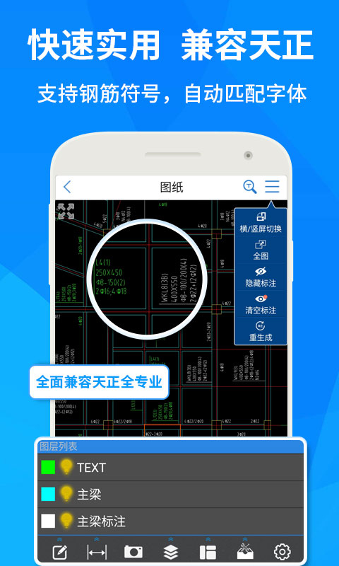 广联达cad快速看图手机赚钱软件截图2
