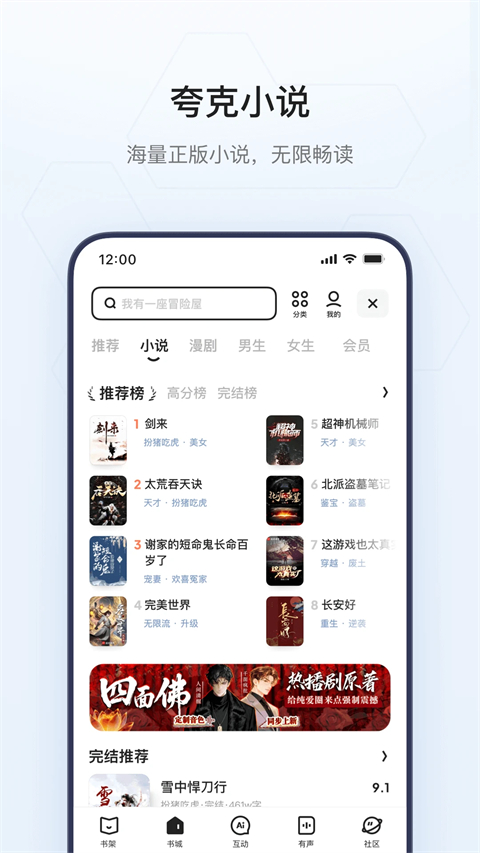 夸克手机赚钱软件截图3