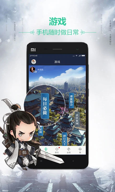 天刀助手app官方版手机赚钱软件截图2
