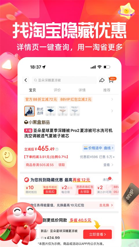 一淘app手机赚钱软件截图4