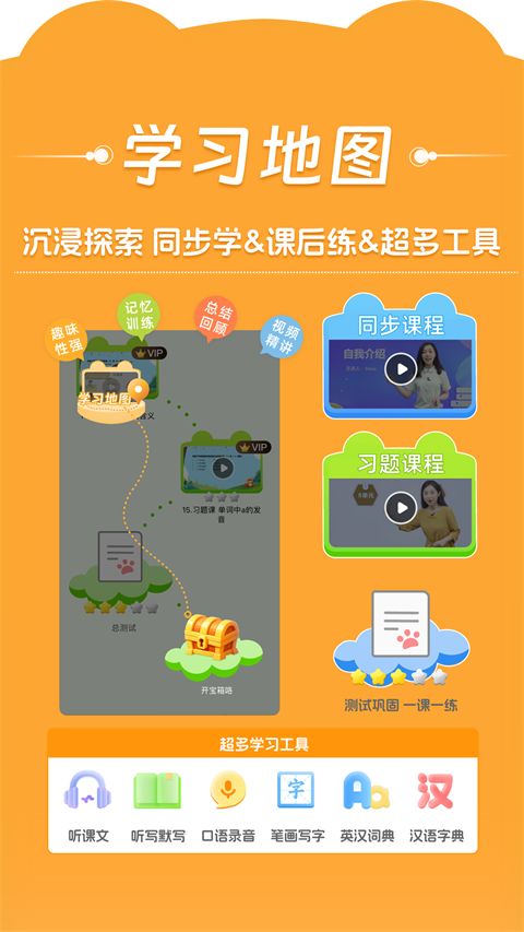 好爸爸点读机人教版app手机赚钱软件截图4