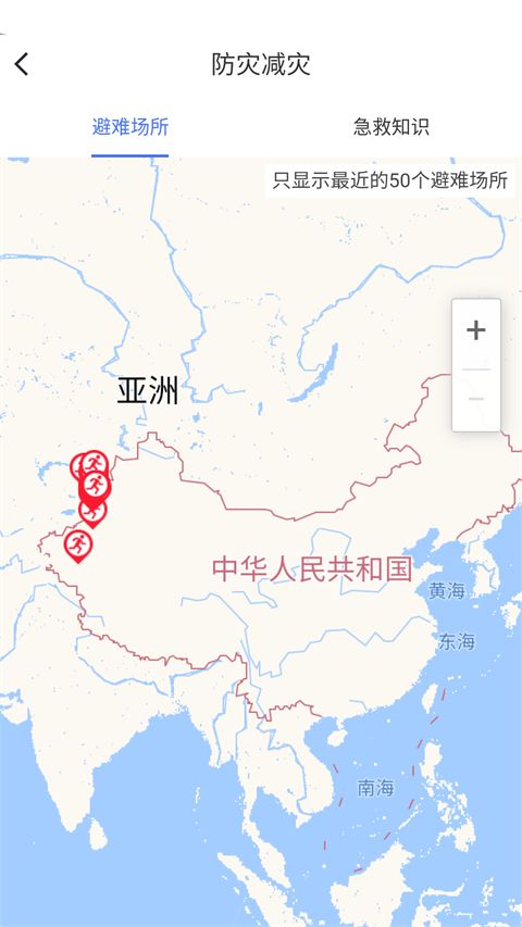 中国地震预警App手机赚钱软件截图4