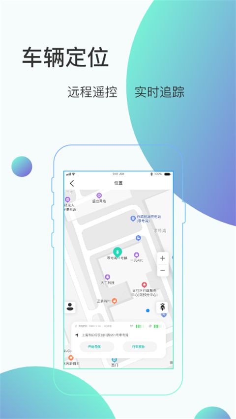 骑管家app手机赚钱软件截图2