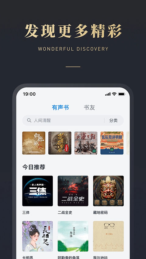 微信读书鸿蒙版手机赚钱软件截图4