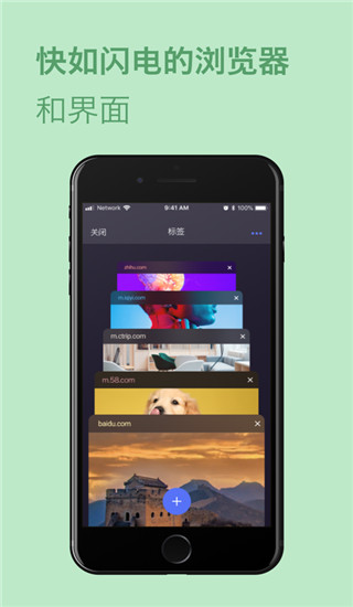 欧朋浏览器(opera浏览器)ios版手机赚钱软件截图3