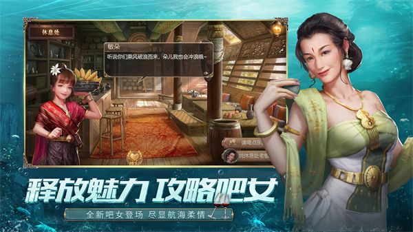大航海之路官方版手机赚钱软件截图5